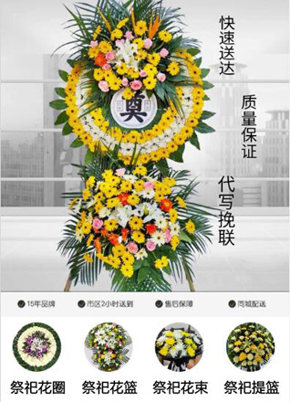 广东湛江市廉江市雅塘镇高山下村花圈代送